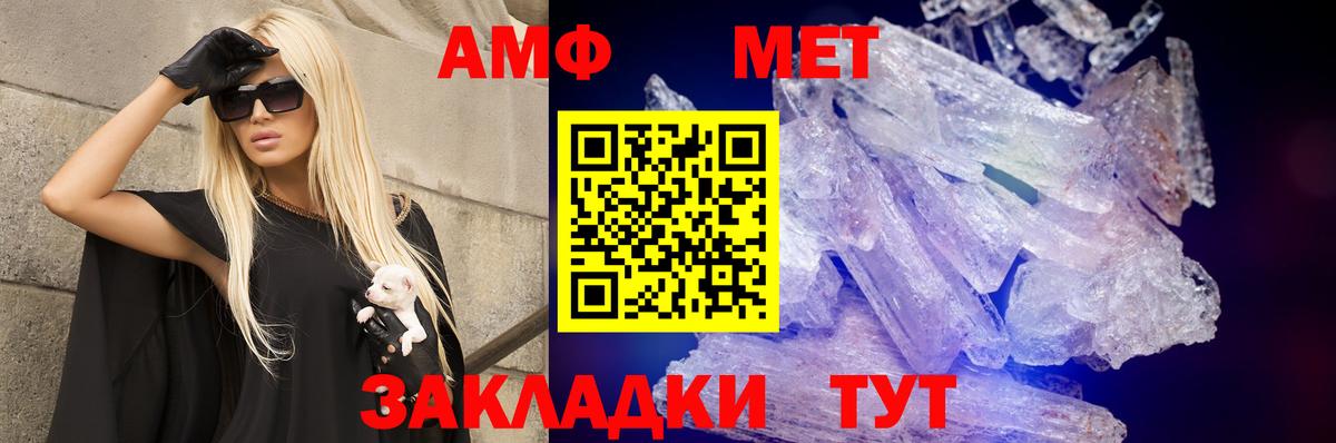 Amphetamine Розовый Гусь-Хрустальный