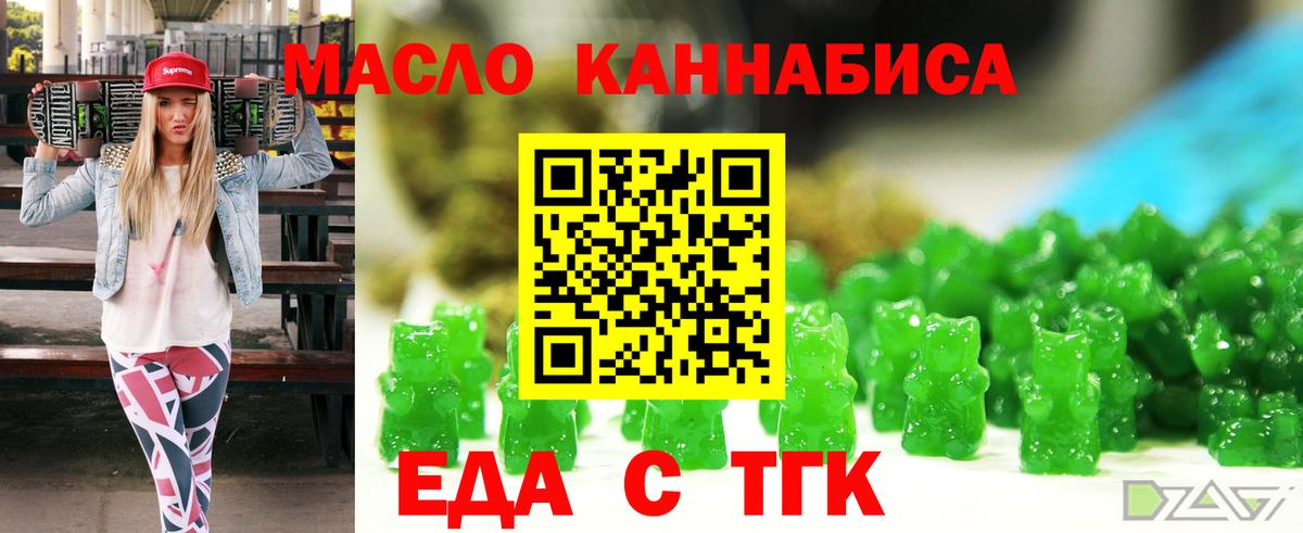 Печенье с ТГК марихуана  Вход с VPN  Гусь-Хрустальный 
