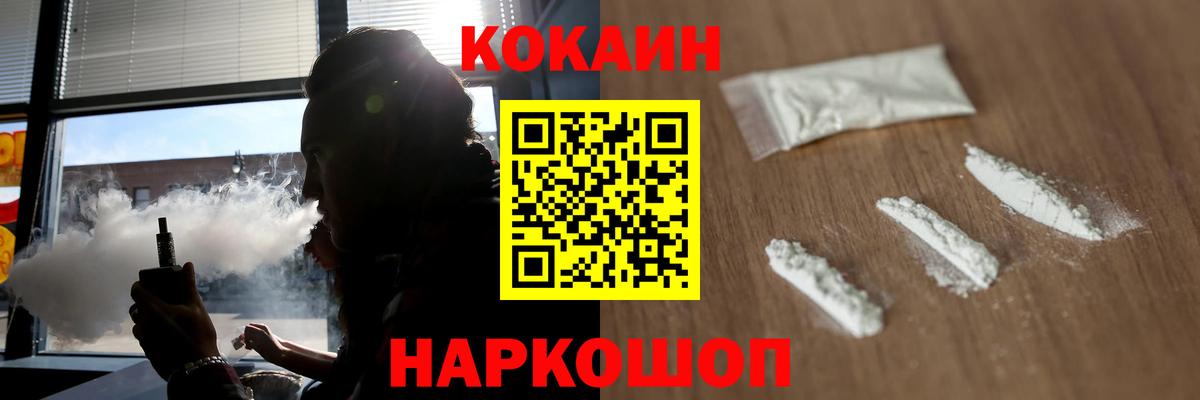 COCAIN  Cocaine FishScale  КОКАИН Колумбийский  Вход с VPN  Гусь-Хрустальный 