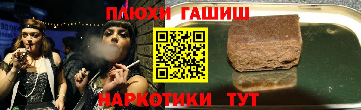 ГАШ Premium Гусь-Хрустальный