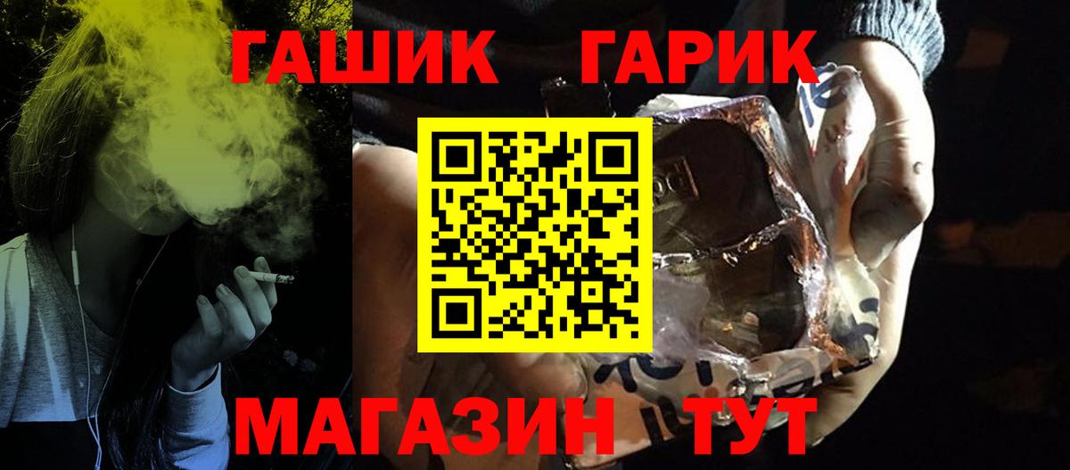 ГАШ гашик  Вход с VPN  ГАШИШ гарик  Гусь-Хрустальный 