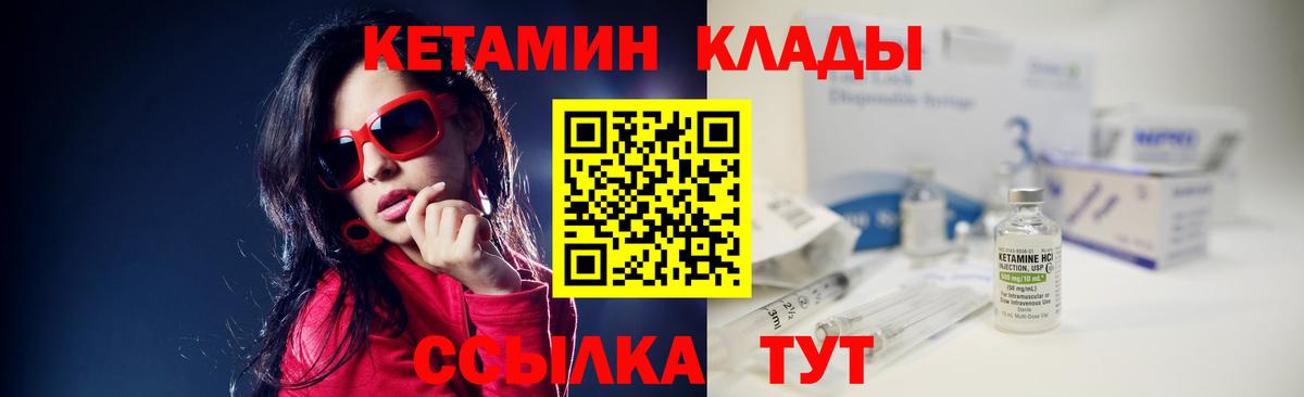 Кетамин VHQ  Вход с VPN  КЕТАМИН VHQ  Гусь-Хрустальный 