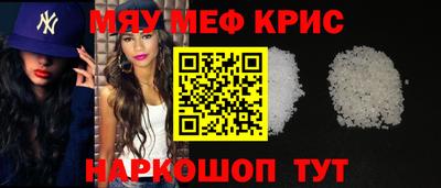 метамфетамин Мариинск