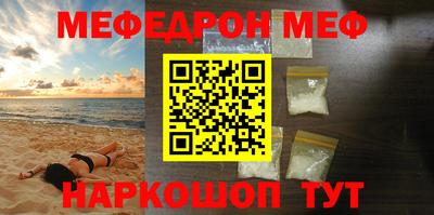 метамфетамин Мариинск