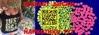 экстази Малоярославец