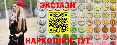 экстази Малоярославец
