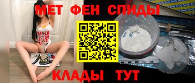 метамфетамин Мариинск