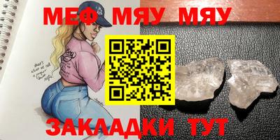 метамфетамин Мариинск
