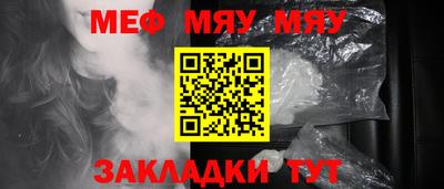 метамфетамин Мариинск