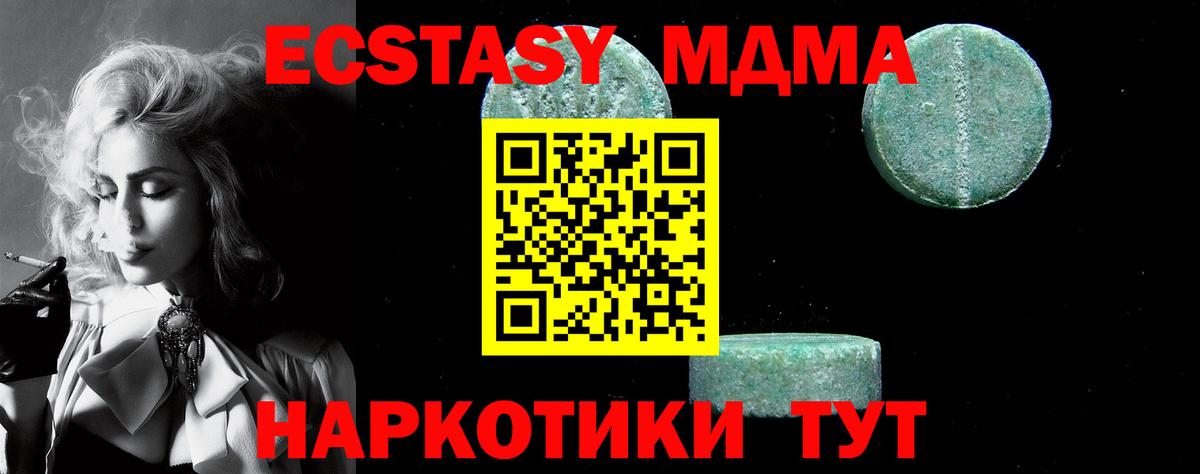 МДМА Molly Гусь-Хрустальный