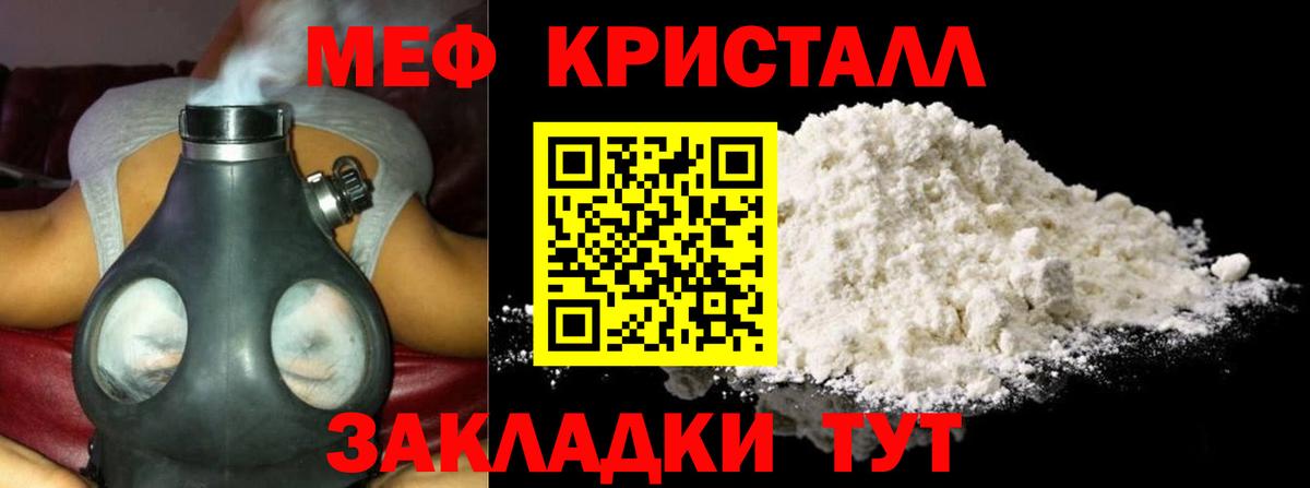 Гусь-Хрустальный  МЕФ  Мефедрон мука  Мефедрон  Вход с VPN  МЯУ-МЯУ VHQ 