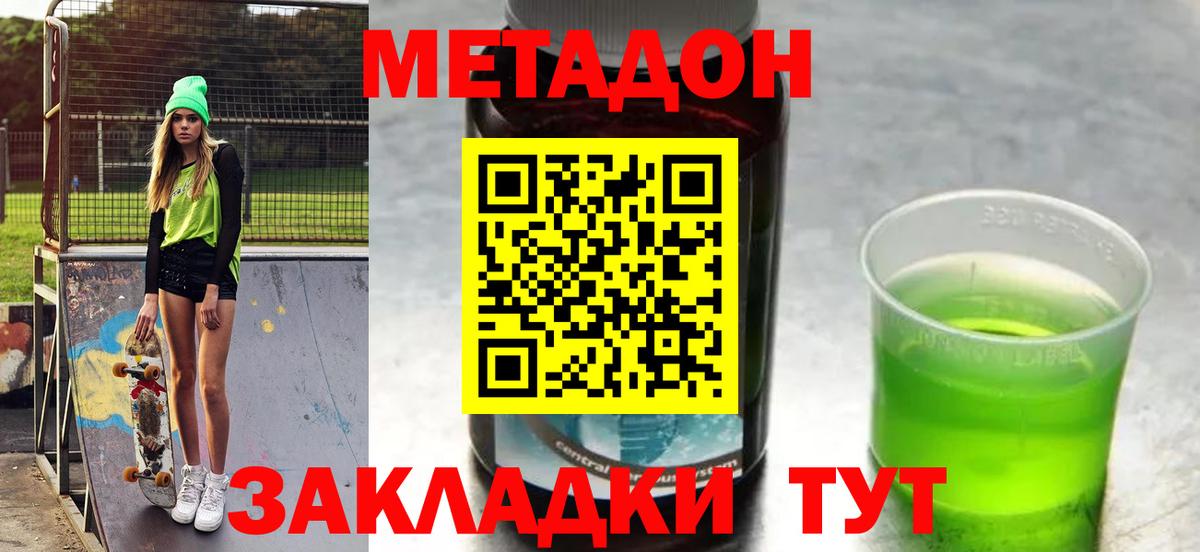 Метадон VHQ  Вход с VPN  Гусь-Хрустальный  OMG онион  Метадон кристалл 