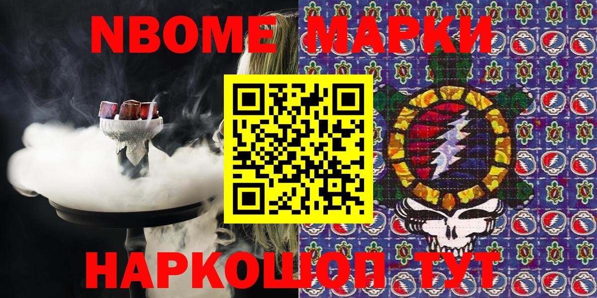 Гусь-Хрустальный  где купить   Вход с VPN  Марки N-bome 1500мкг 