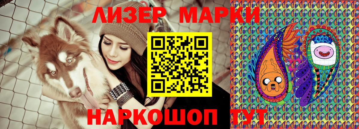 Марки 25I-NBOMe 1,8мг Гусь-Хрустальный