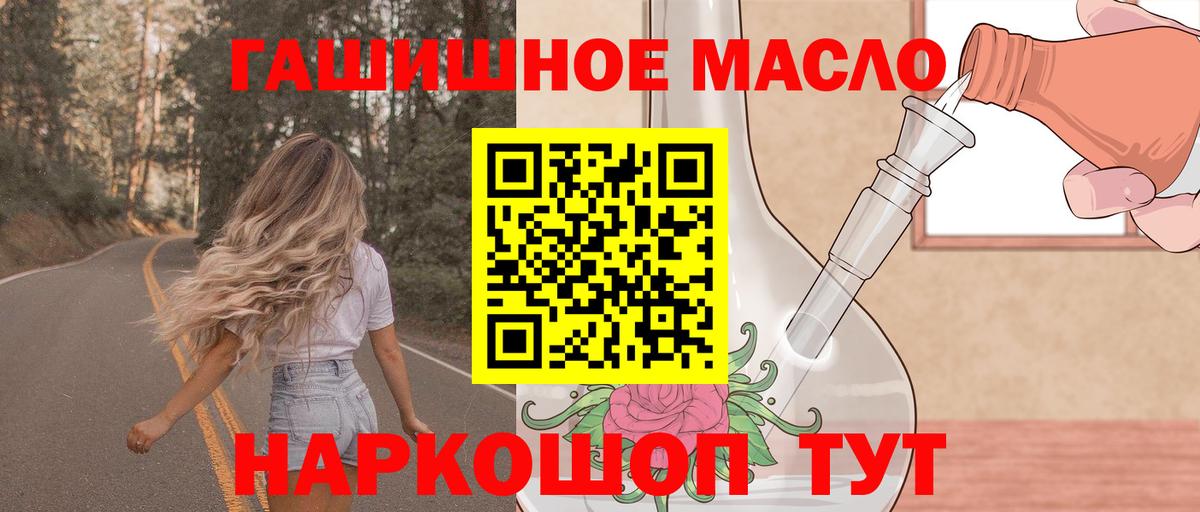 Гусь-Хрустальный  Дистиллят ТГК жижа  Вход с VPN 
